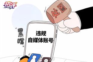 小贾巴里：教练最后时刻的指令是坚持住 我们的努力有了回报